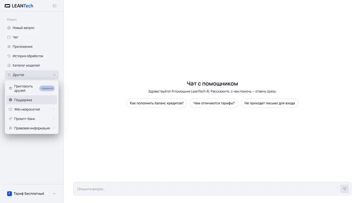 Рабочее окно ChatSonic на русском языке без VPN
